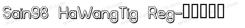 Sain98 HaWangTig Reg字体转换